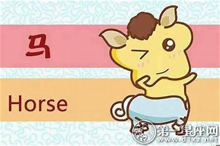 今年属马的运势怎么样2021