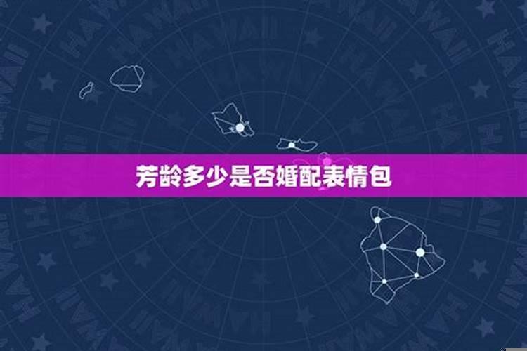 交友与婚姻