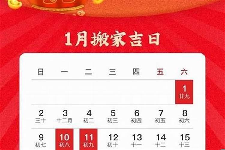 搬家为什么要选吉日