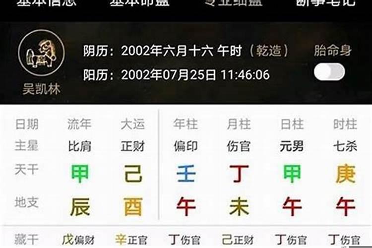 什么样的八字财旺
