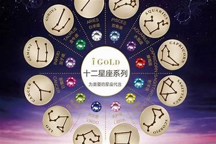 十二星座的守护色是什么