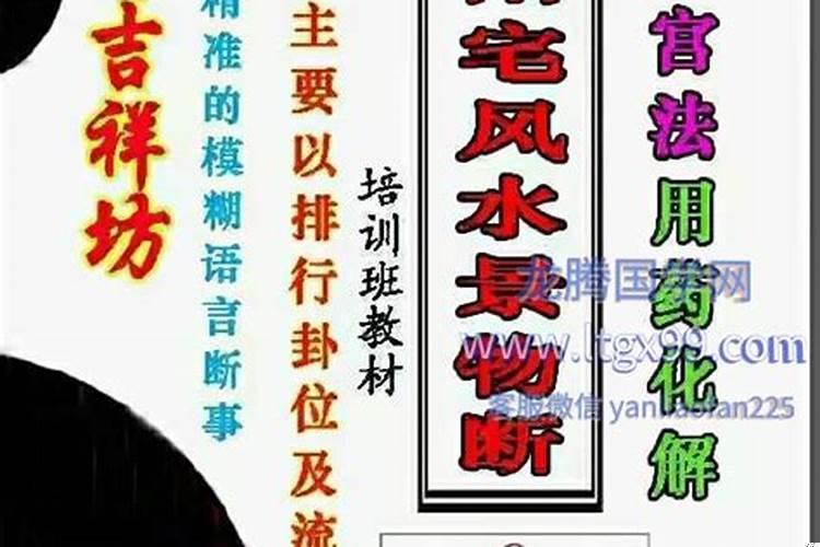 阳宅砂水吉凶