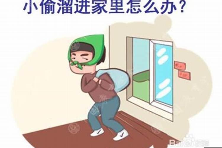 东西被家里人偷了，该怎么办
