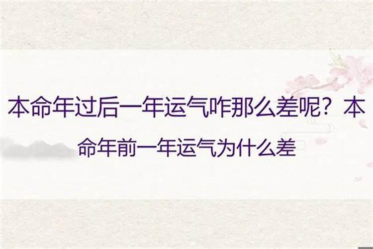 本命年过去运气是不是就好了