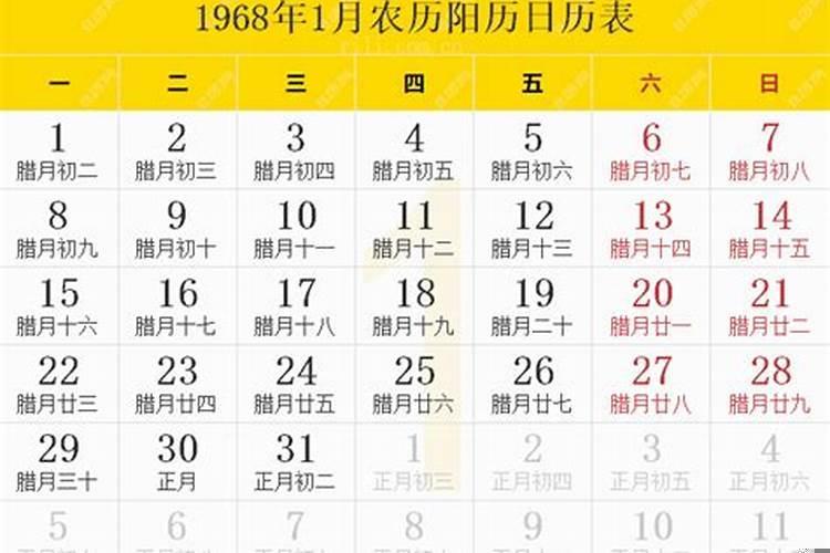 1967年农历二月二十六什么命