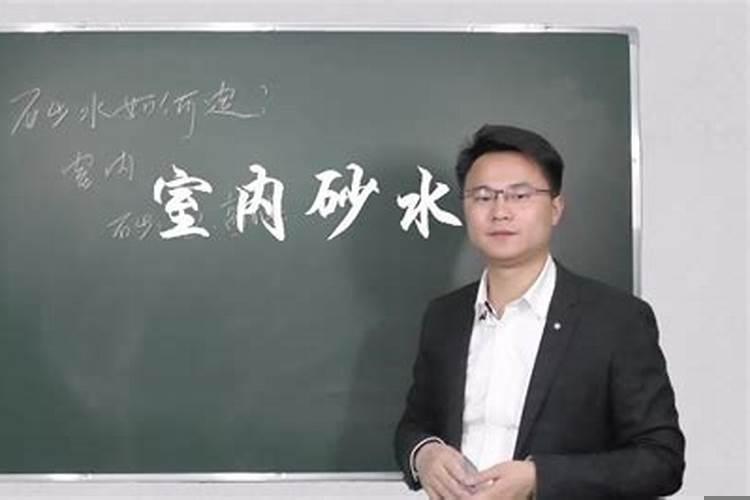 阳宅砂水吉凶