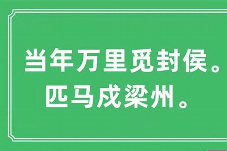 戍时是什么意思?