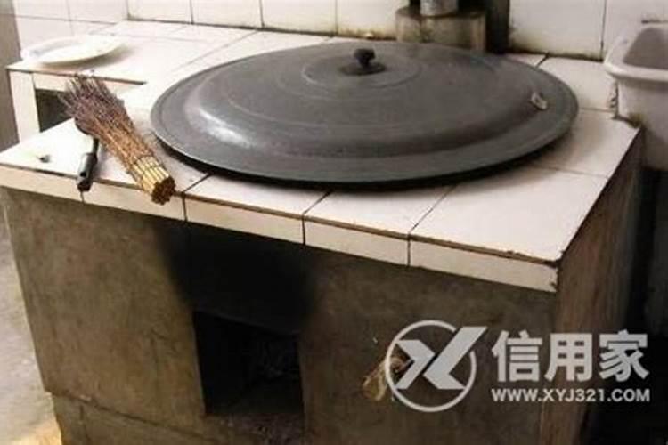开灶和作灶是什么意思
