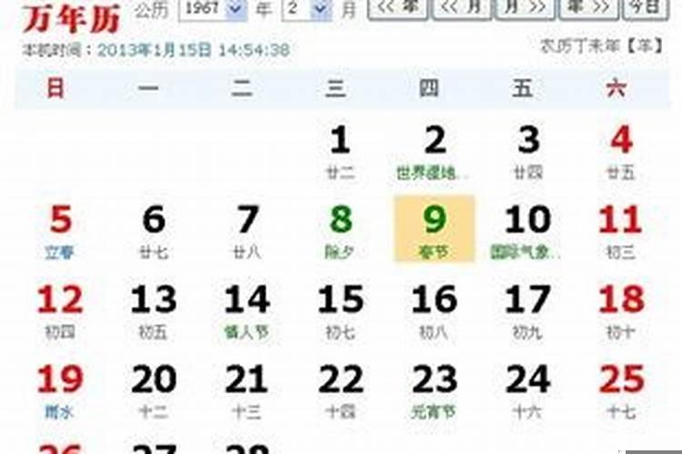 七六年属龙的婚配