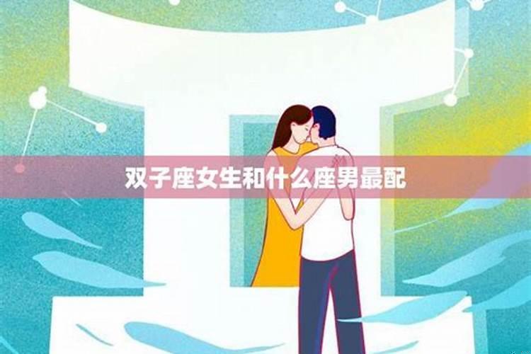 处女座女和什么星座男生最配