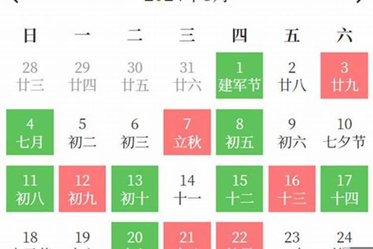 2020年8月搬家吉日最好吉日