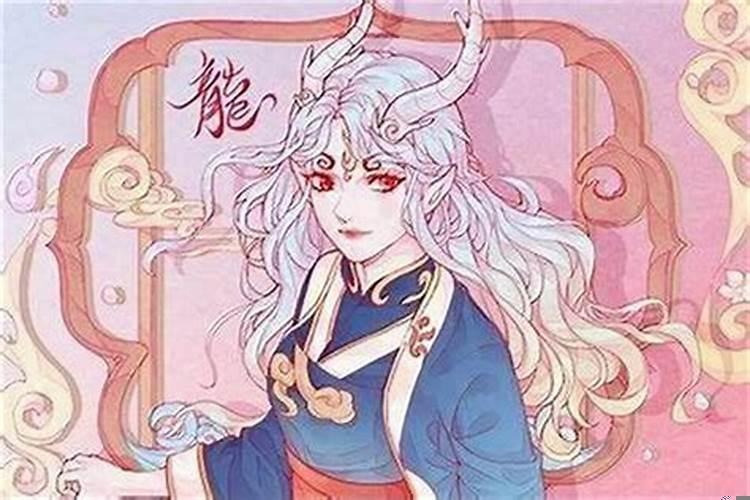 七六年属龙的婚配
