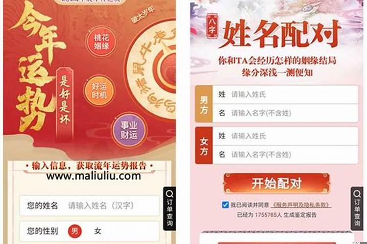 2025年流年运势测算