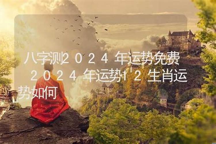 2025年流年运势测算