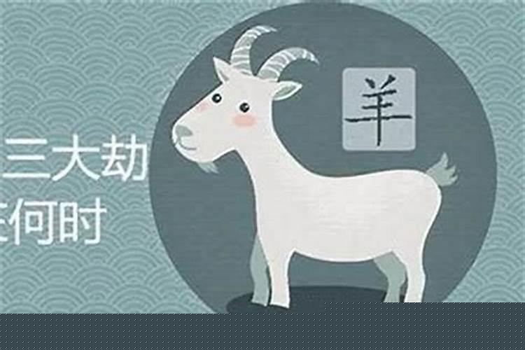 1953年属羊的是什么命