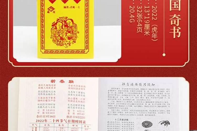 黄历婚配表