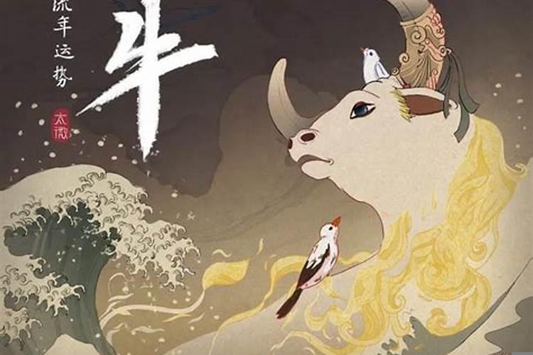 2022年属牛人的运势运程