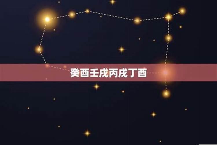 辛未丁酉癸巳丙辰的婚姻