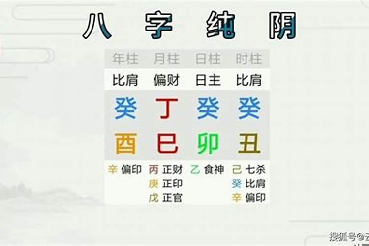 阴女命的人好不好