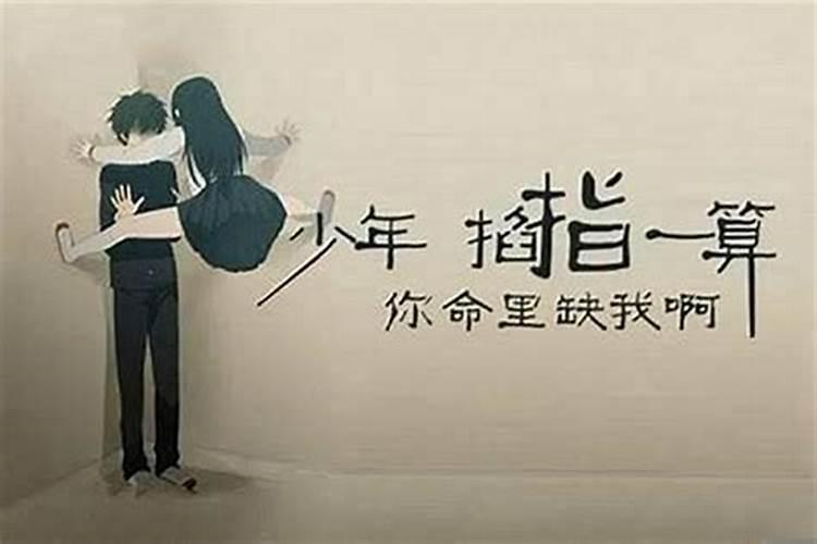 1980年是什么命，命里缺什么