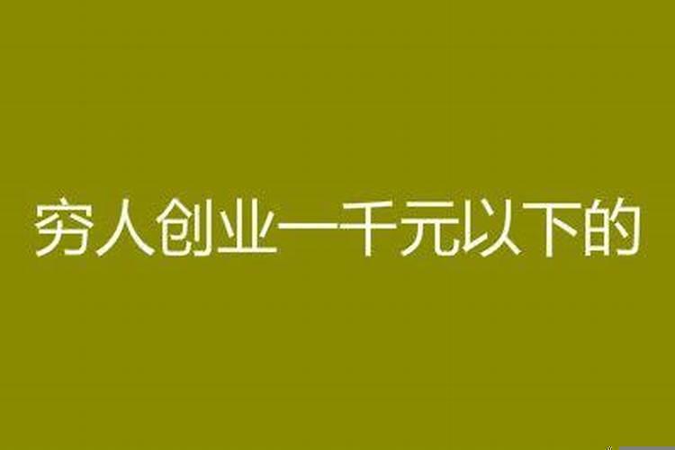 现在创业做什么项目赚钱
