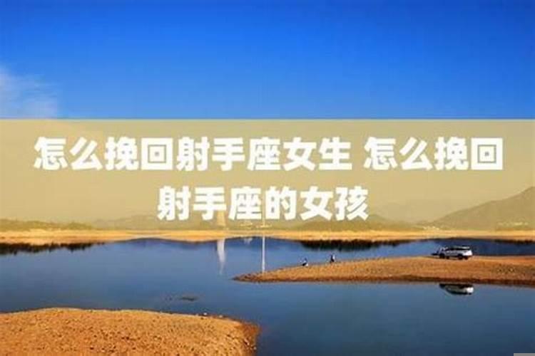 射手女面对感情