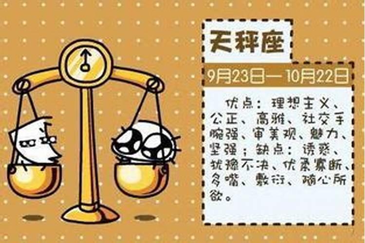 天秤座十一月财运如何