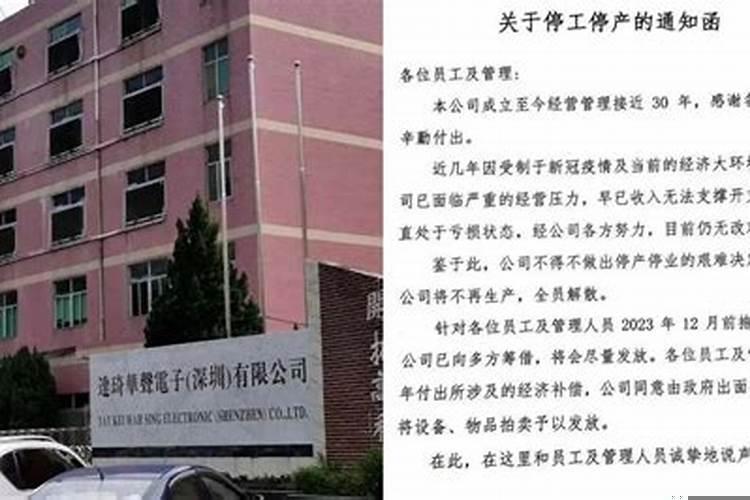 2020深圳工厂倒闭最新消息