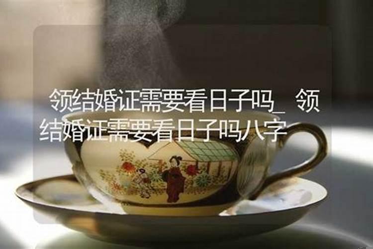 我们需要结婚看日子英语