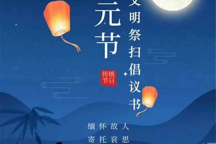 2021年中元节要干嘛