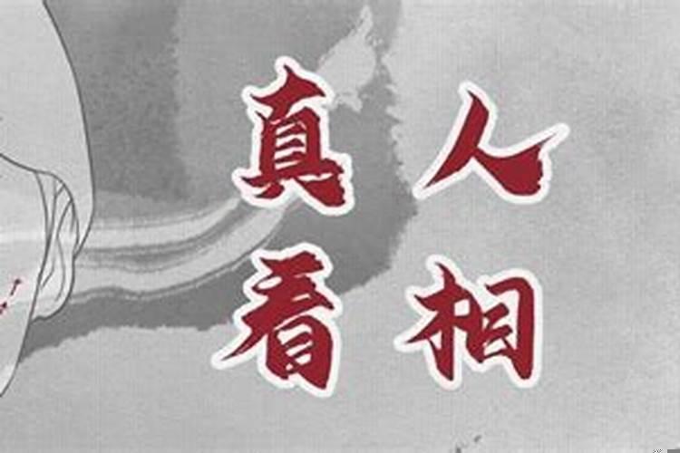 面相怎么看事业线