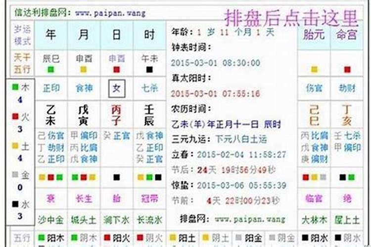 出生年农历怎么算