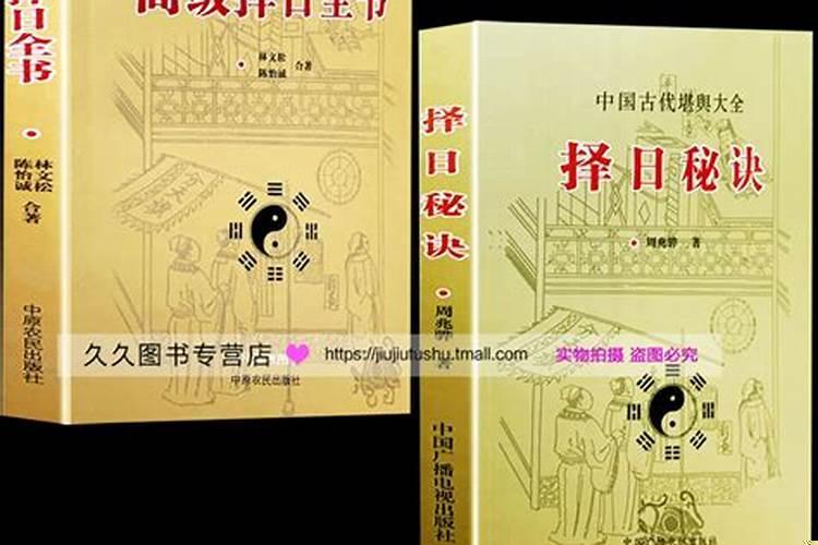 结婚嫁娶择日最权威是什么方法