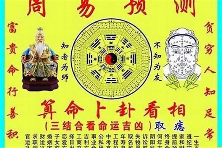 八字算命了可不可信