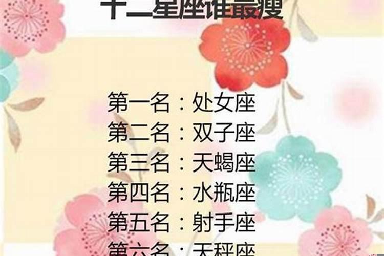 哪种星座女生最漂亮