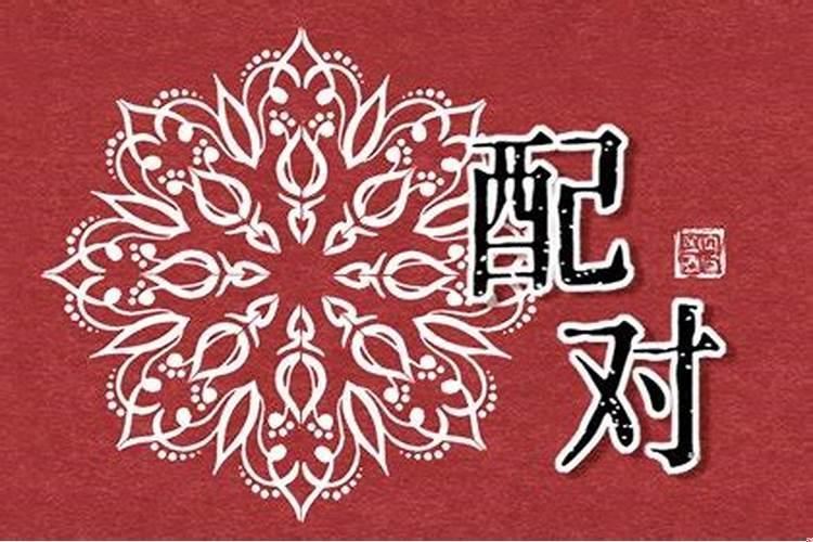 庚戌日男命中注定的配偶