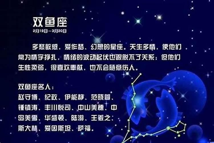 2025年3月3日星座运势