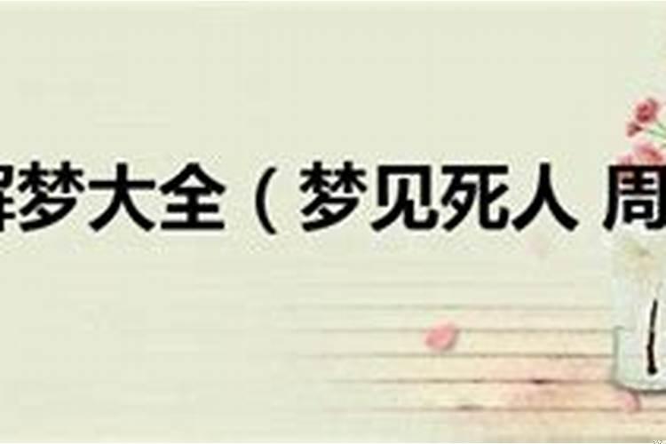 梦见自己家冒浓烟