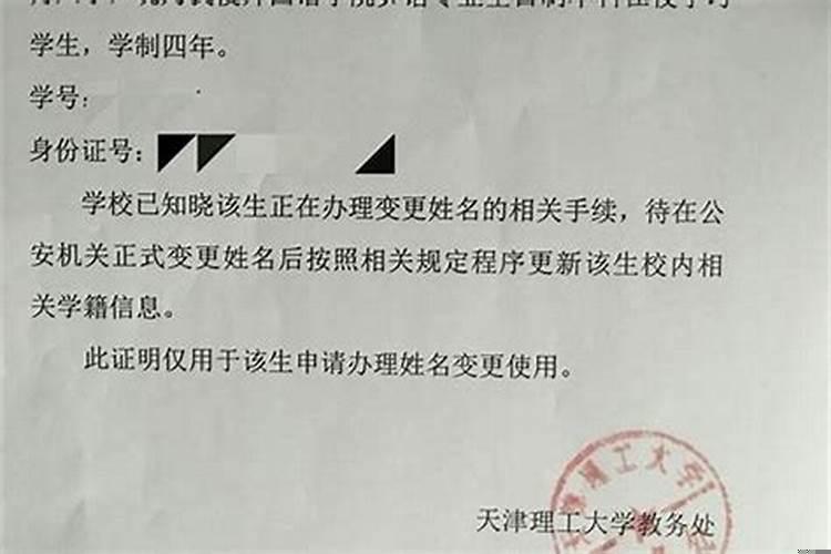 改名有什么忌讳