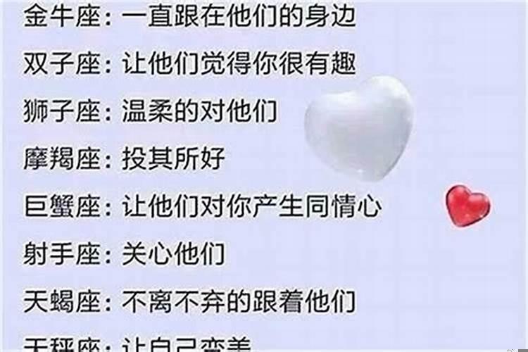 怎么挽回狮子男老公