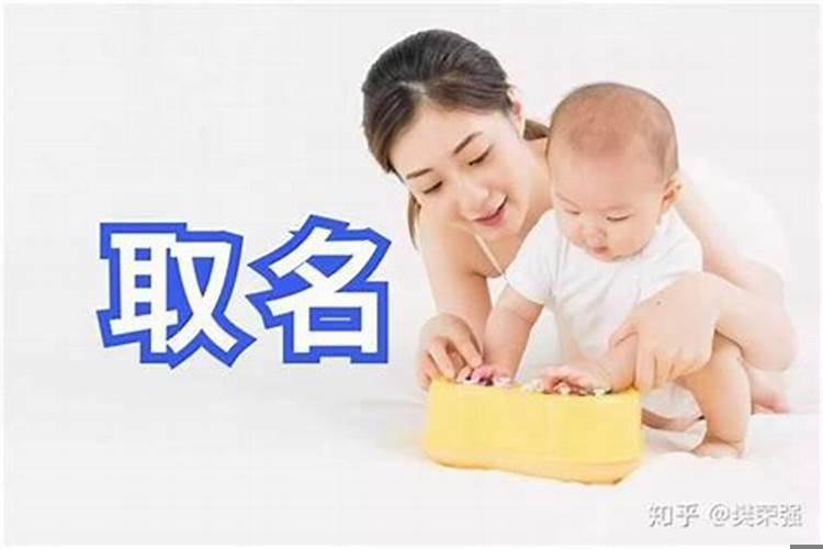 给未出生的宝宝取名字