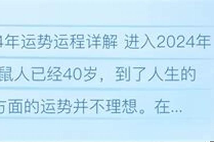 1984年老鼠2021年10月运势