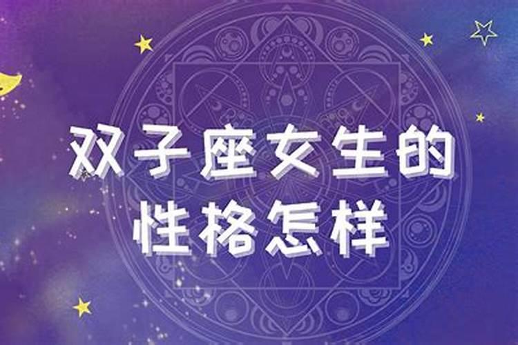 摩羯女怎样追双子男