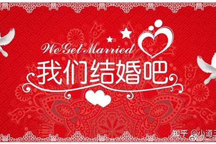 11月12月适合结婚的日子有哪些