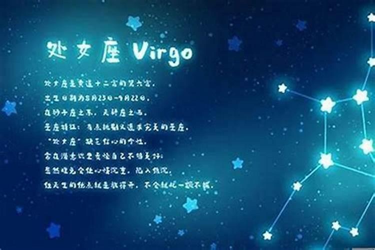 处女座性格特点和缺点
