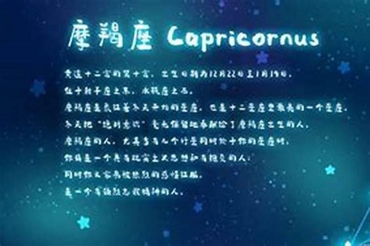 摩羯座男生性格特点