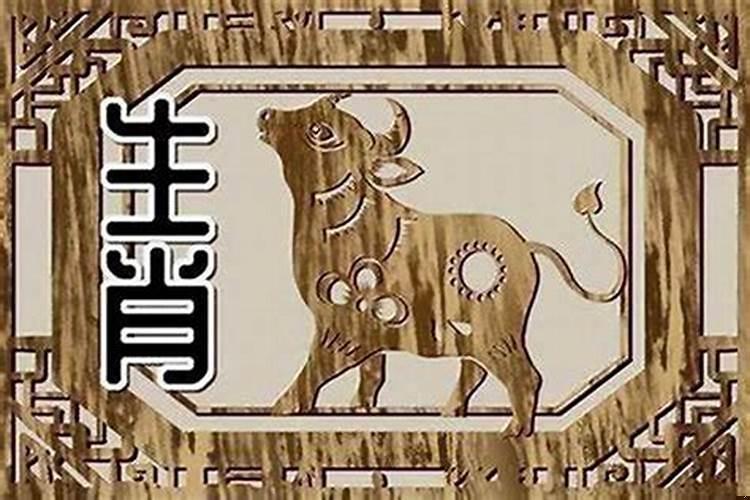 属牛男和属牛女婚姻配吗?