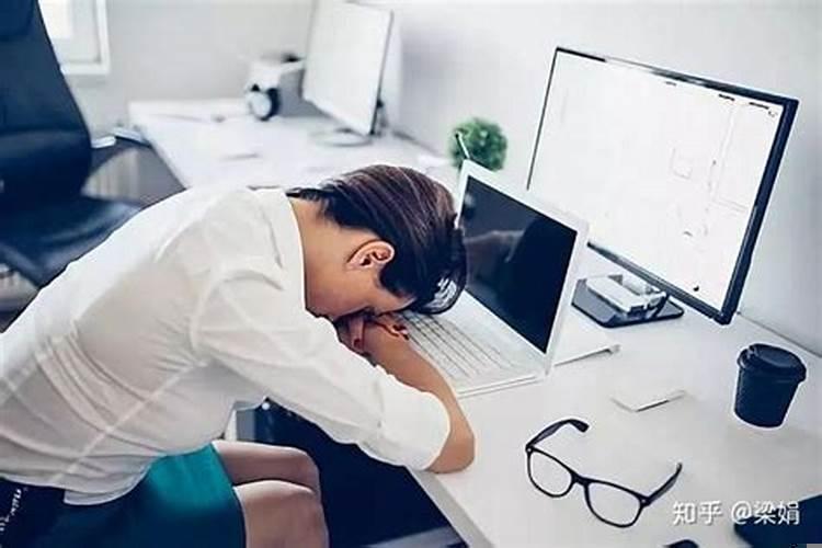 感情工作生活糟糕透了