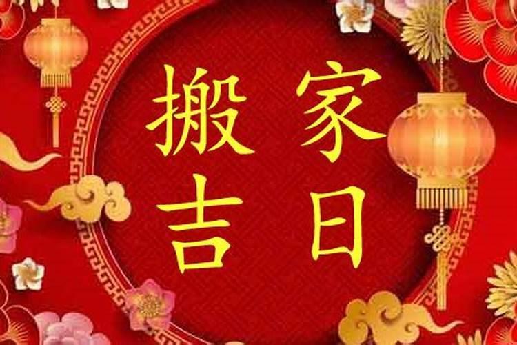 下雨天乔迁好吗