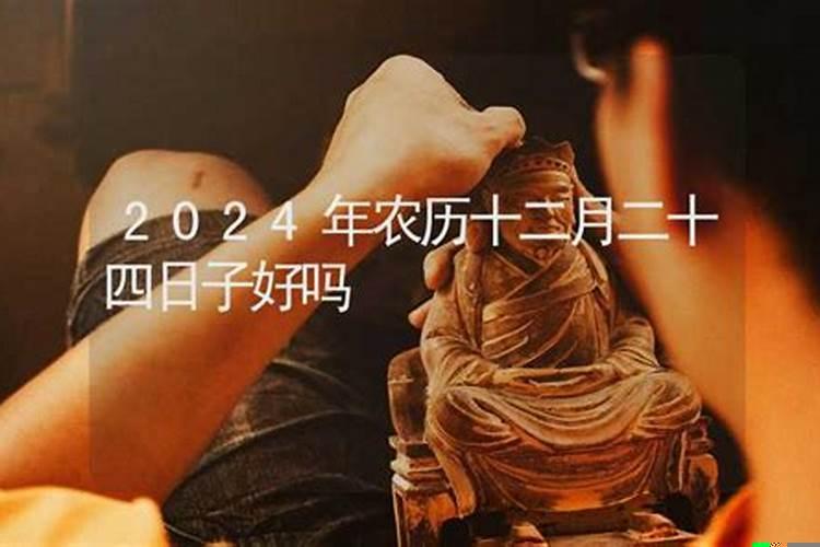 2020年能农历十二月入新宅吗